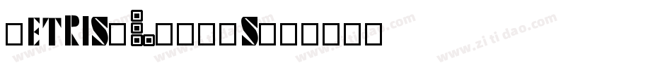 Tetris Blocks字体转换